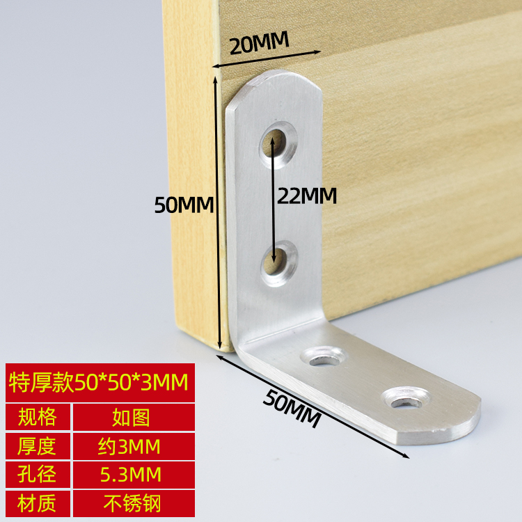 加厚不锈钢角码90度直角固定器角铁家具固定件直片连接件三角铁